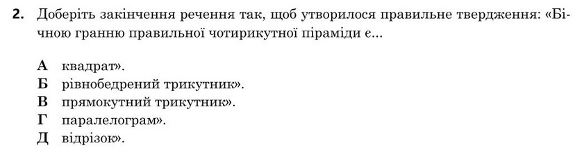 Зображення до завдання 2